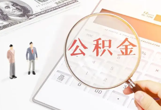 岳阳2025年住房公积金政策对房地产市场的影响分析‌